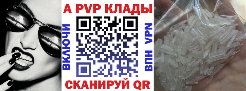 Купить закладки  Котельниково  A PVP крисы CK 