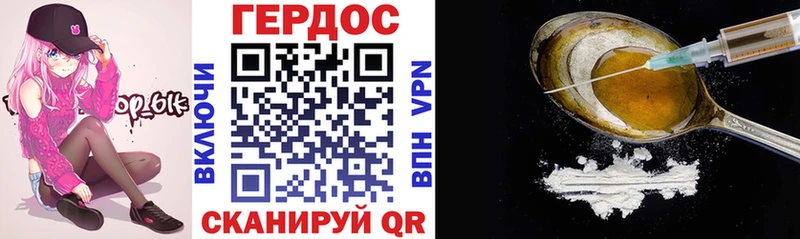 ГЕРОИН хмурый  Купить закладки  Котельниково 