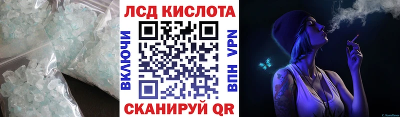 Купить где  Котельниково  LSD-25 экстази кислота 