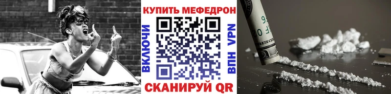 Купить  Котельниково  МЯУ-МЯУ кристаллы 