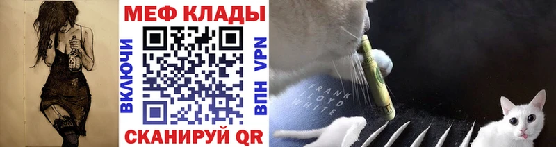Мефедрон кристаллы Котельниково