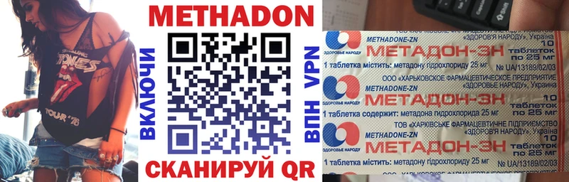 МЕТАДОН белоснежный  Купить закладки  Котельниково 